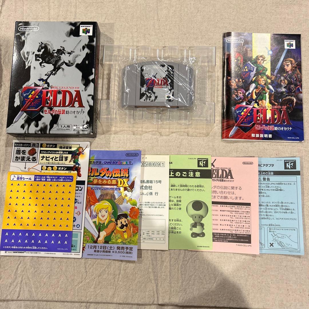 【極美品】【２本セット】 N64 ゼルダの伝説 時のオカリナ ムジュラの仮面