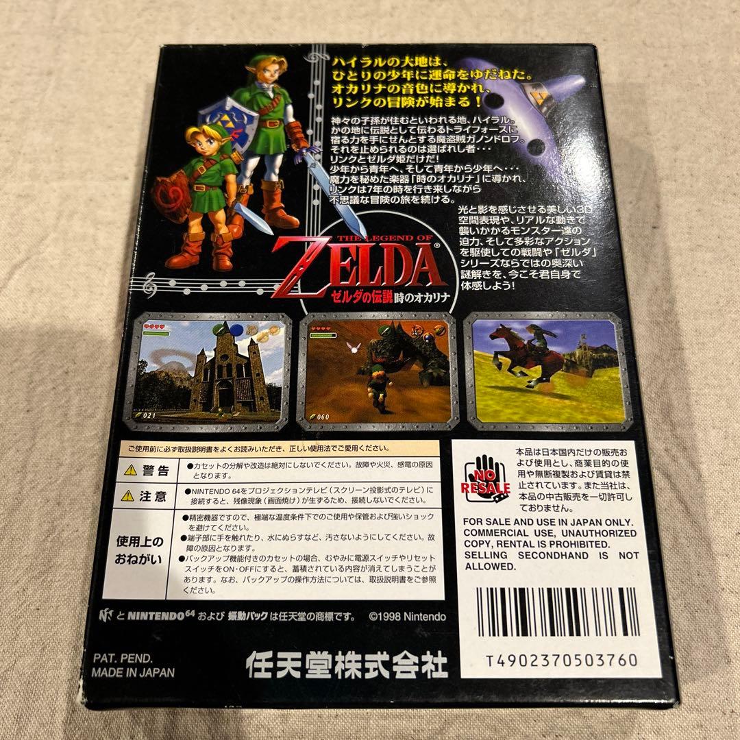 【極美品】【２本セット】 N64 ゼルダの伝説 時のオカリナ ムジュラの仮面