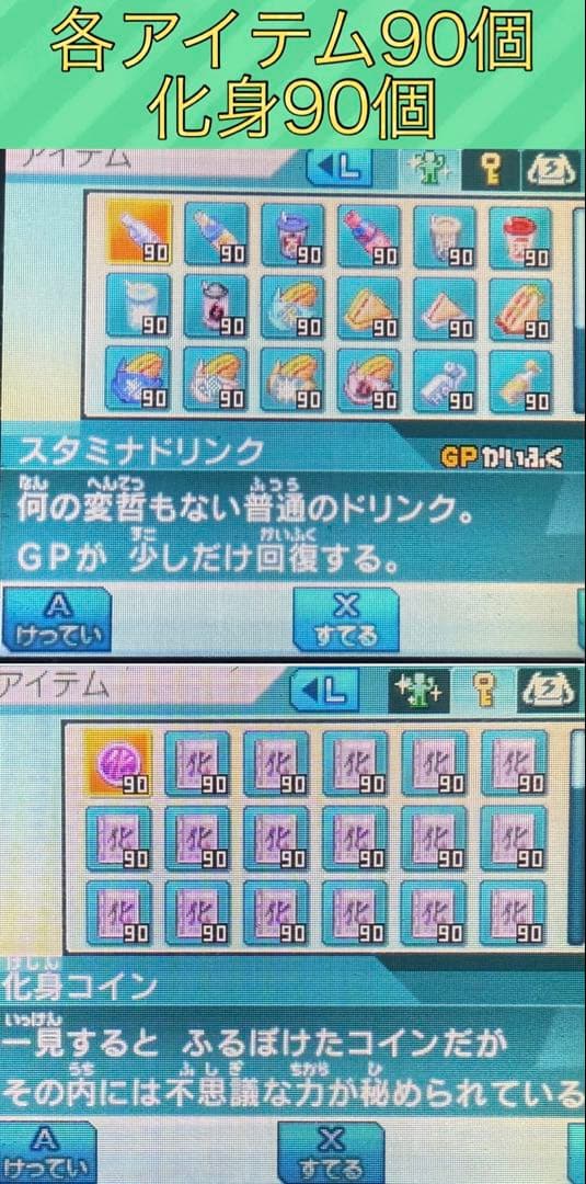 イナズマイレブンGOシャイン・ダークセット