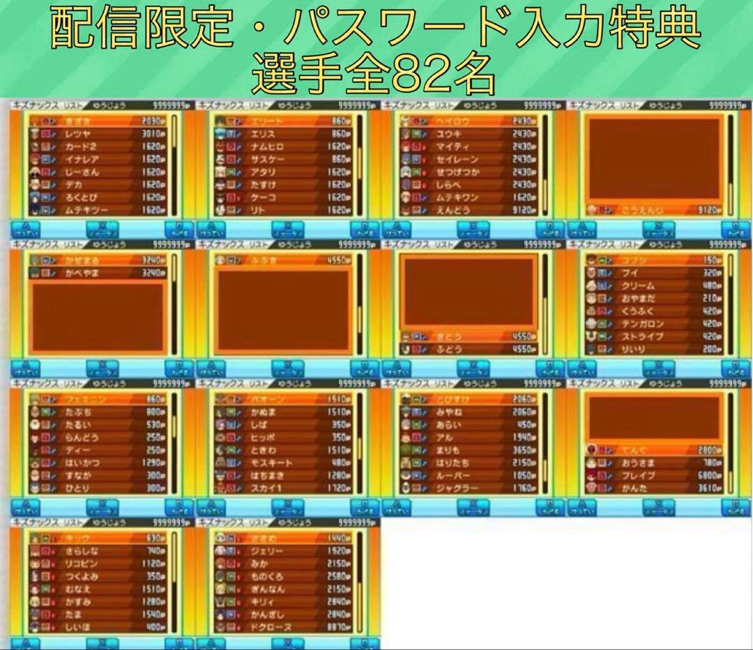 イナズマイレブンGOシャイン・ダークセット