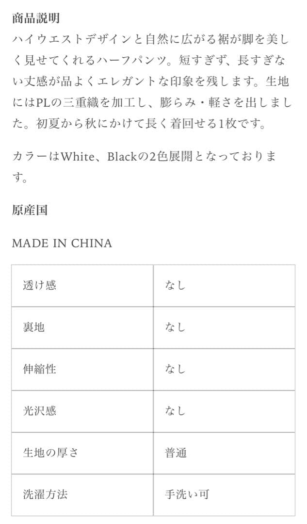 パンツ laubeblanc Front pin tuck Half pants