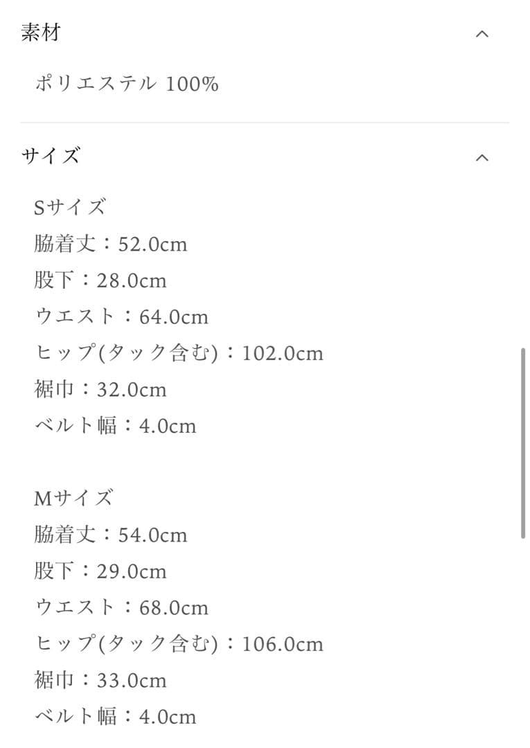 パンツ laubeblanc Front pin tuck Half pants