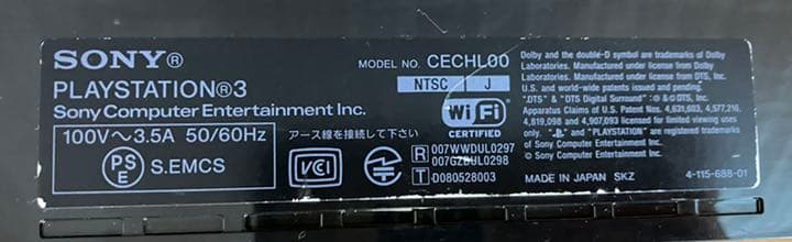 SONY PlayStation3 プレイステーション3 プレステ3