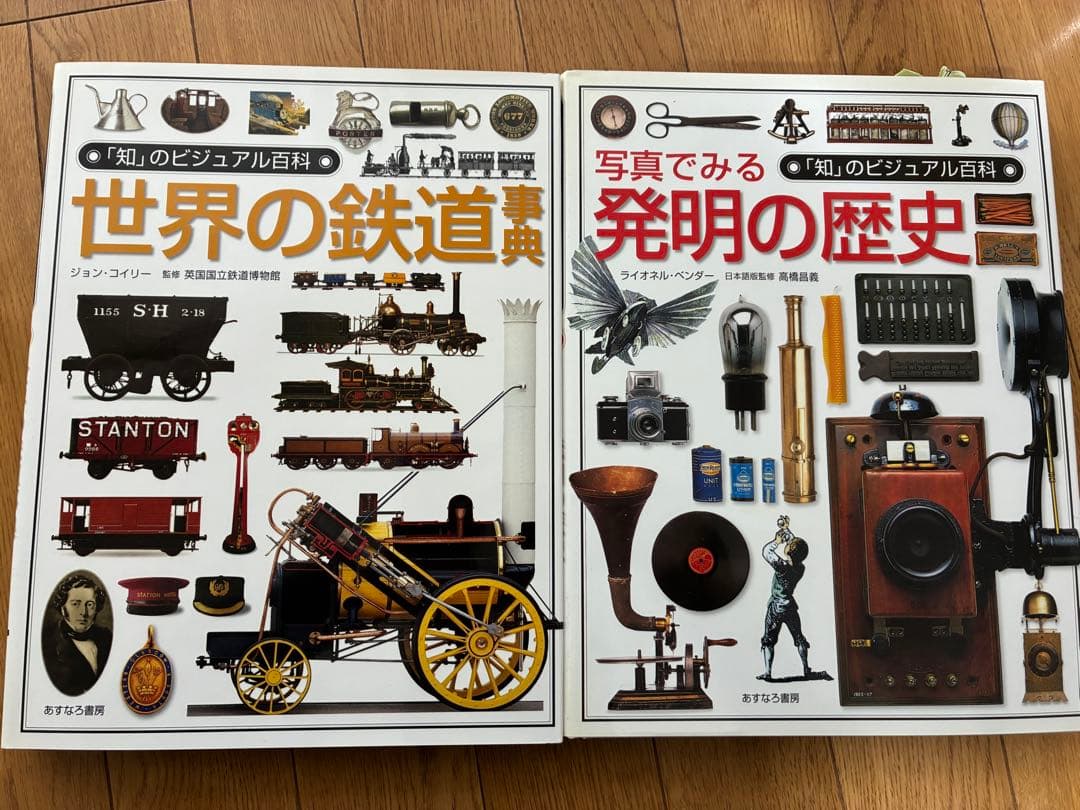 産業と技術セット（小学校中学年〜高校生向き)