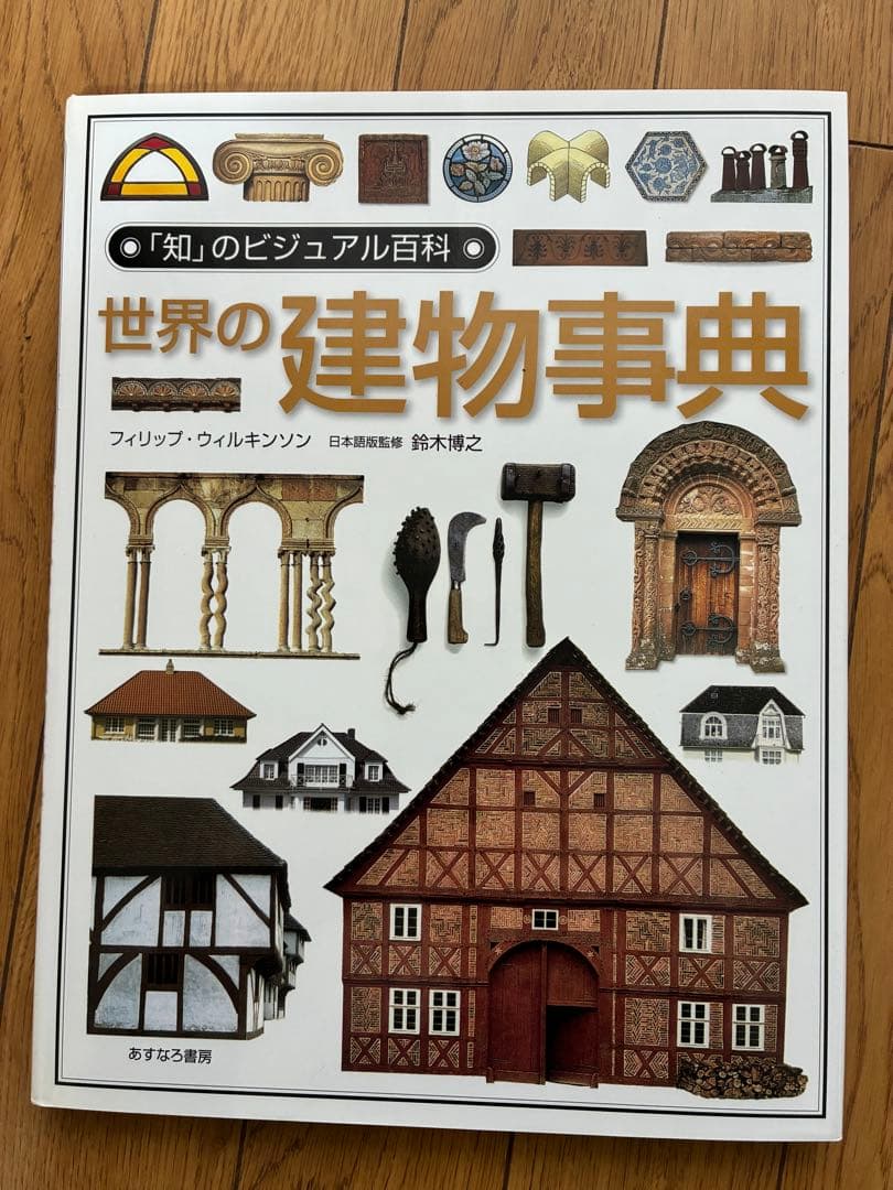 産業と技術セット（小学校中学年〜高校生向き)