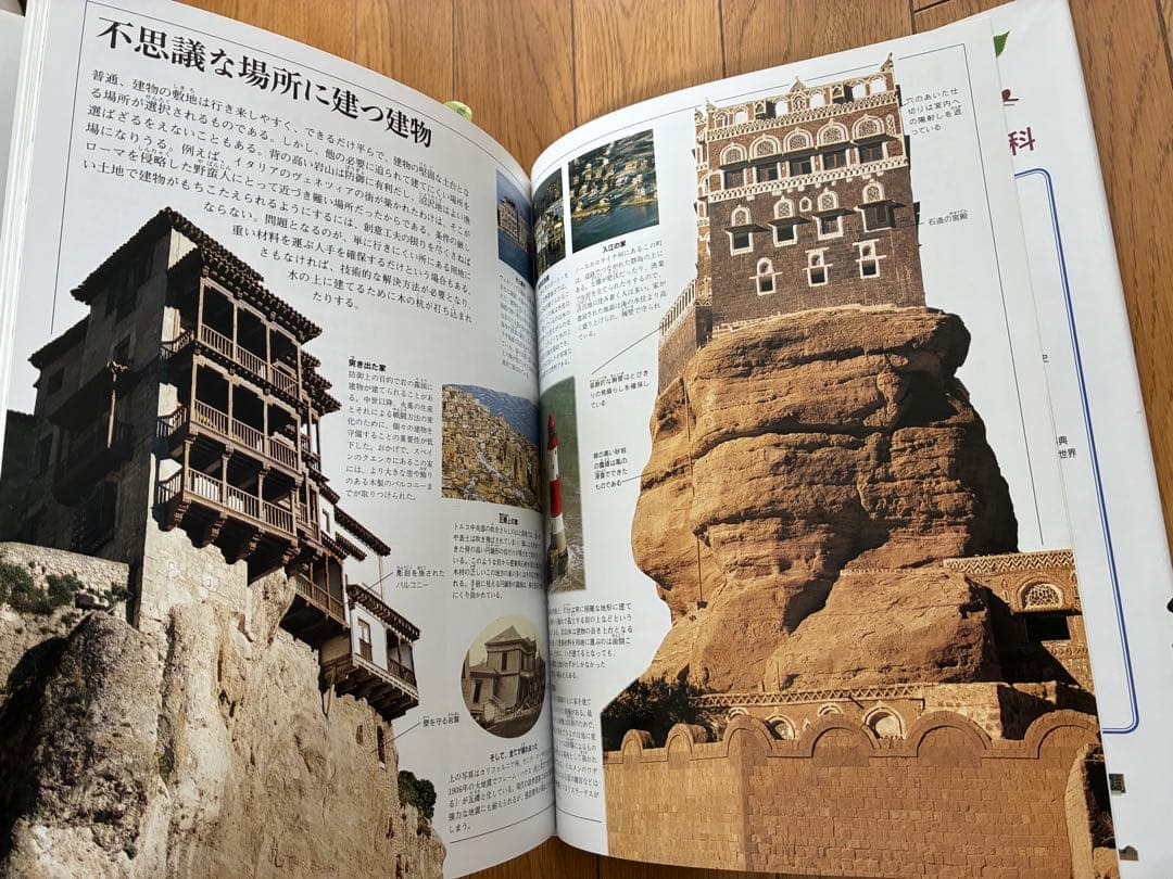 産業と技術セット（小学校中学年〜高校生向き)