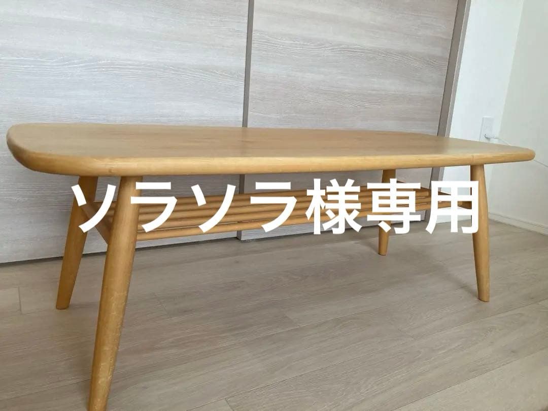 モモナチュラル ウッド センターローテーブル