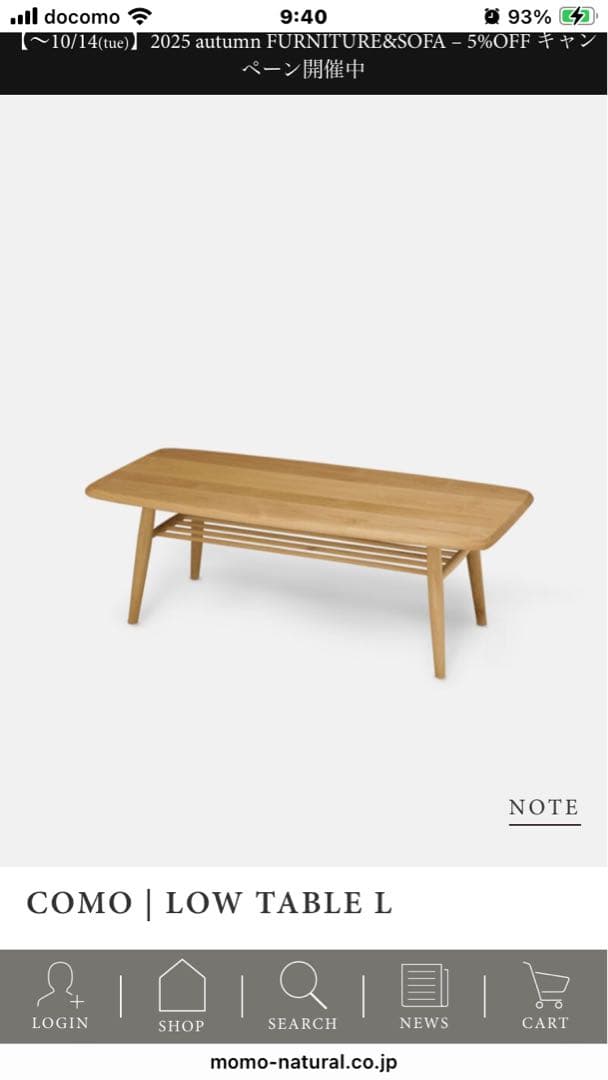 モモナチュラル ウッド センターローテーブル