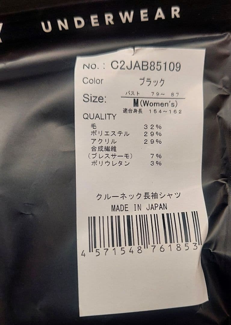 断*！様 w'M２枚【MIZUNO】メリノウール x ブレスサーモ 長袖 プレミ