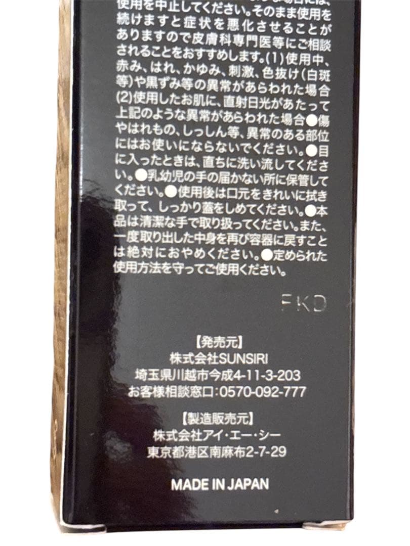 CHURUMI 薬用クリーム２本＆おまけ付き