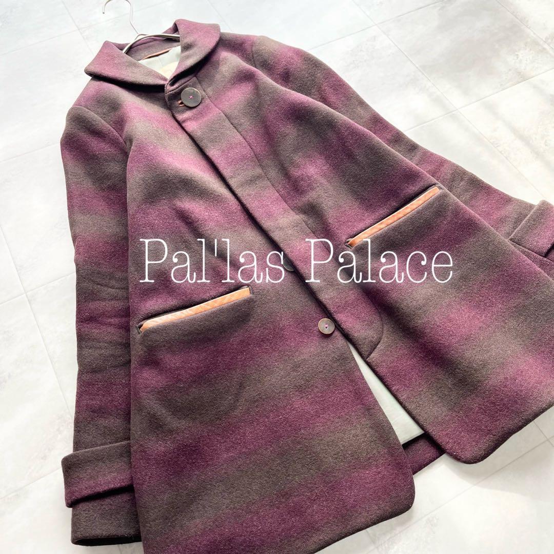 【美品】Pal'las Palace ボーダー ウールコート シェルボタン L