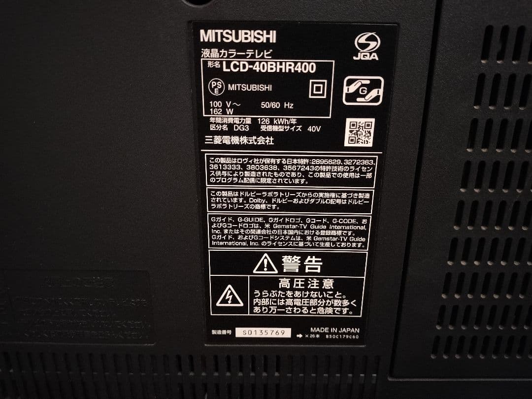 MITSUBISHI 液晶テレビ REAL 40型 LCD-40BHR400