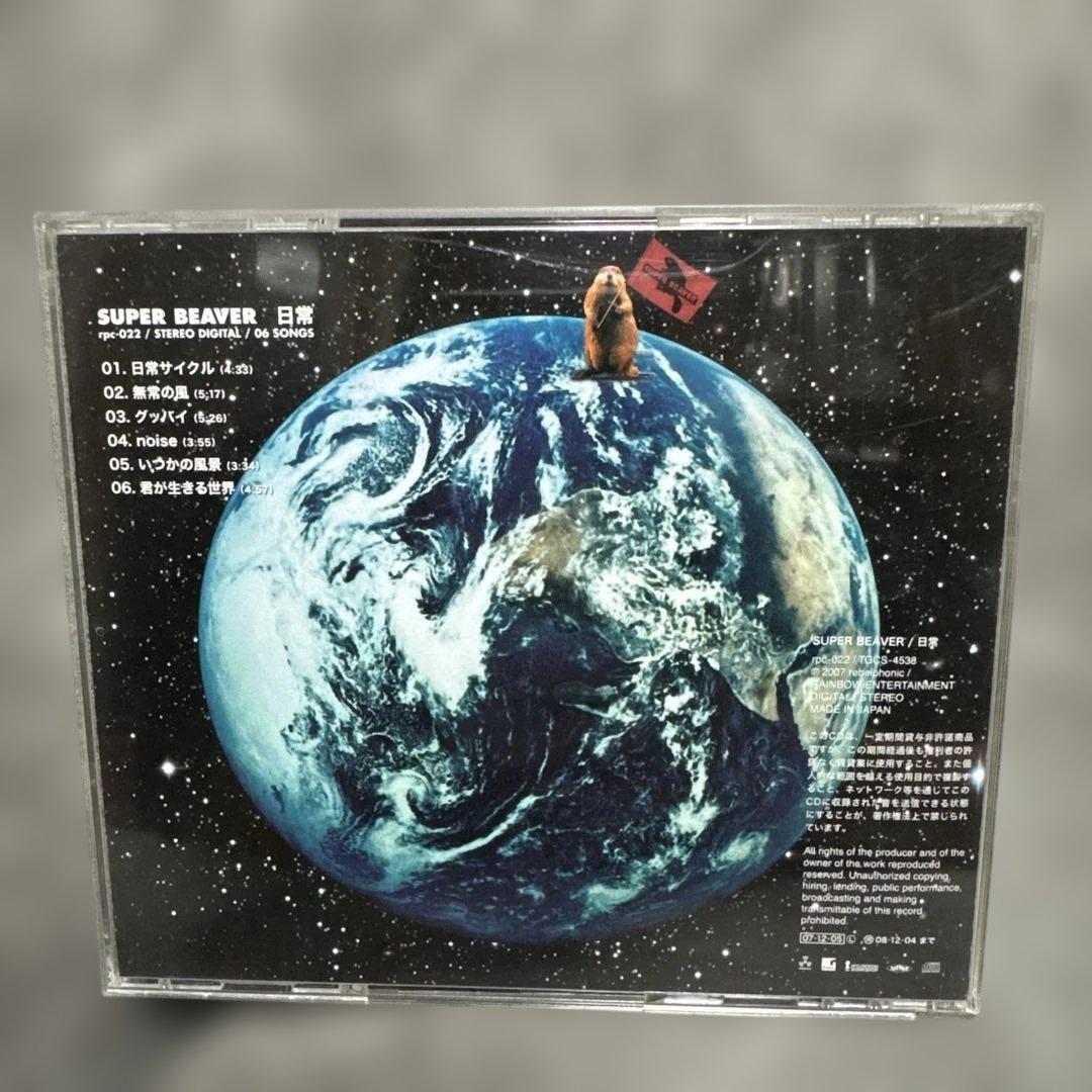 SUPER BEAVER◆日常【廃盤】