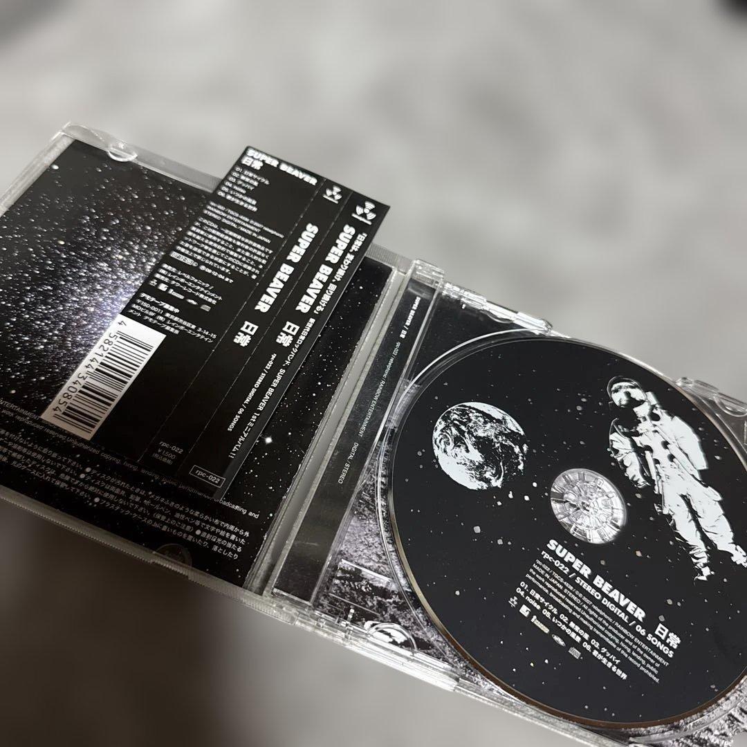 SUPER BEAVER◆日常【廃盤】