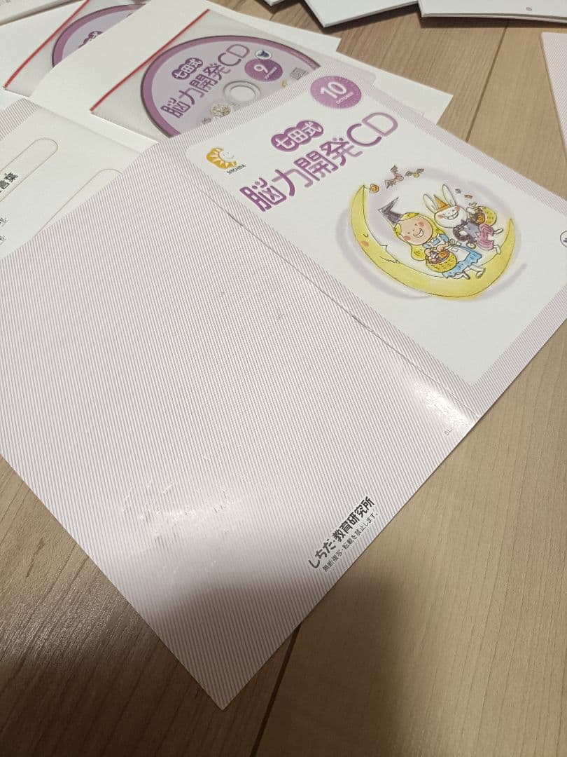 脳力開発CD きりん　年長さん　全12巻セット　能力開発