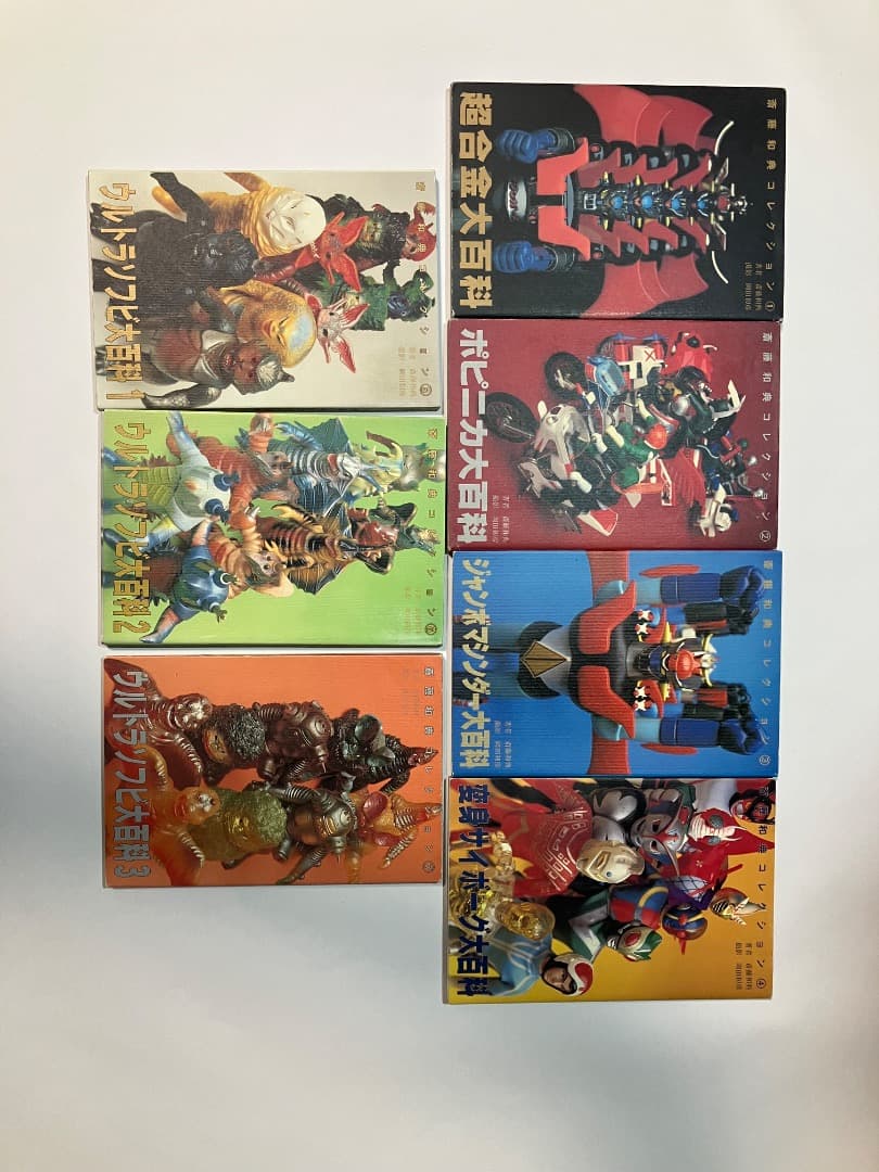 ジンボーマン大百科全巻セット誠文堂新光社 齋藤和典コレクション 全7巻シリーズ