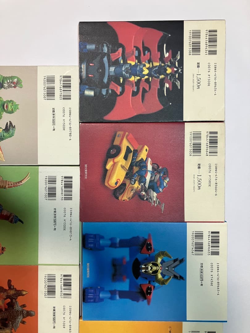 ジンボーマン大百科全巻セット誠文堂新光社 齋藤和典コレクション 全7巻シリーズ