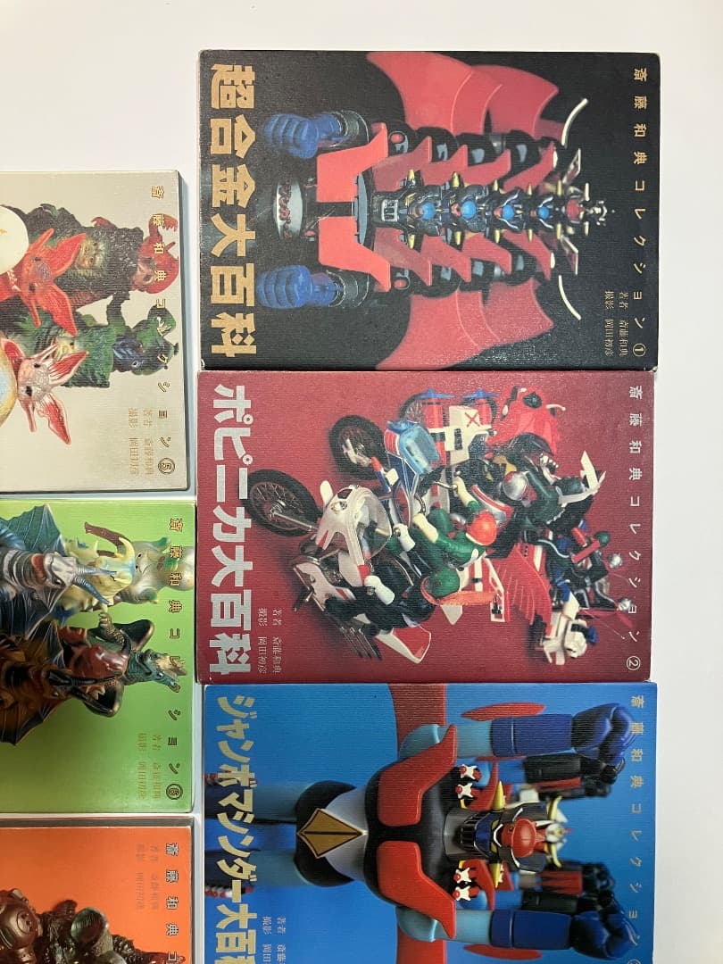 ジンボーマン大百科全巻セット誠文堂新光社 齋藤和典コレクション 全7巻シリーズ