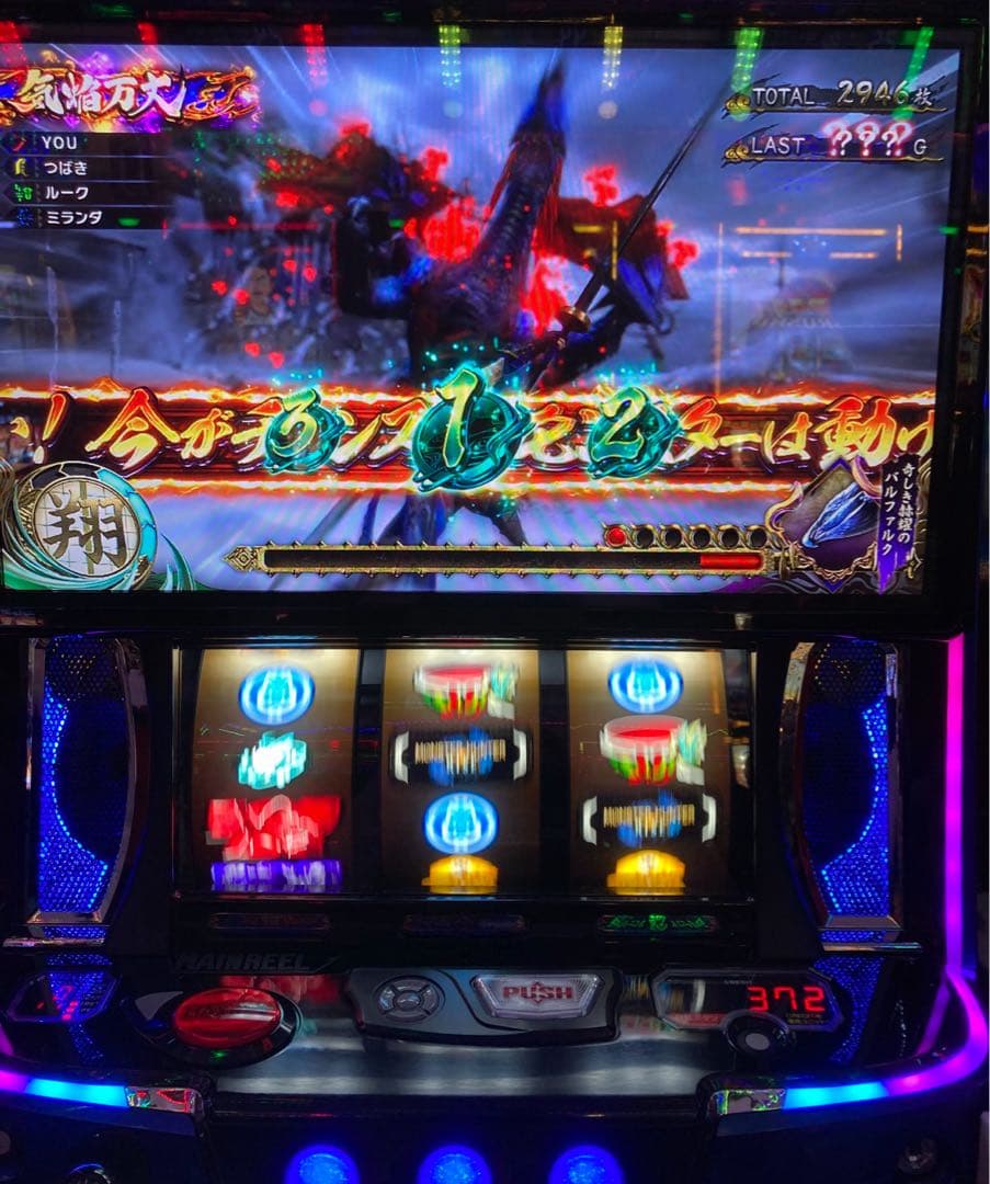 スマスロ モンハンライズ 実機！ 選べるオプション多数！送料無料