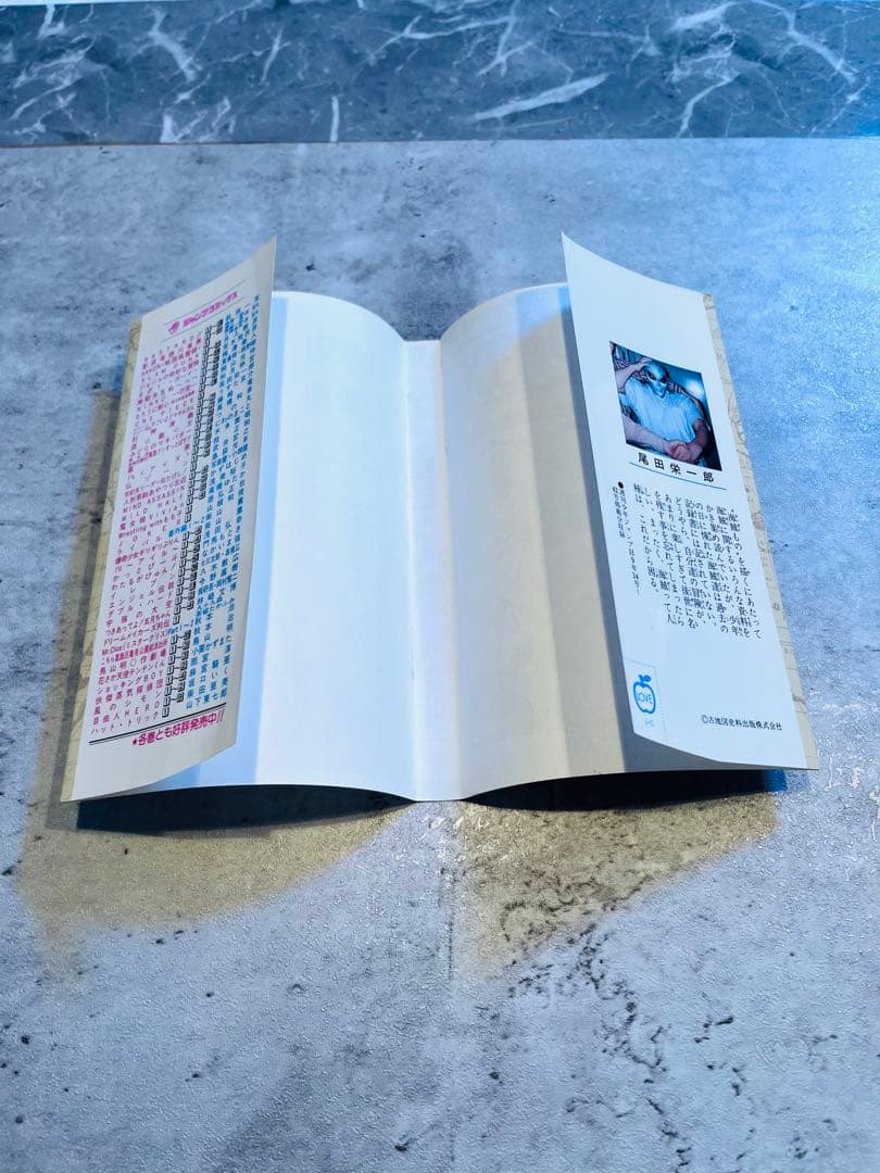 ワンピース初版1巻　ONE PIECE初版1巻 美品