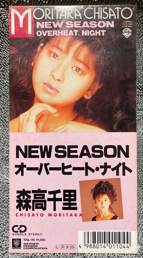 ら*あ様 森高千里 初期8cmシングル & ミニアルバム8枚セット