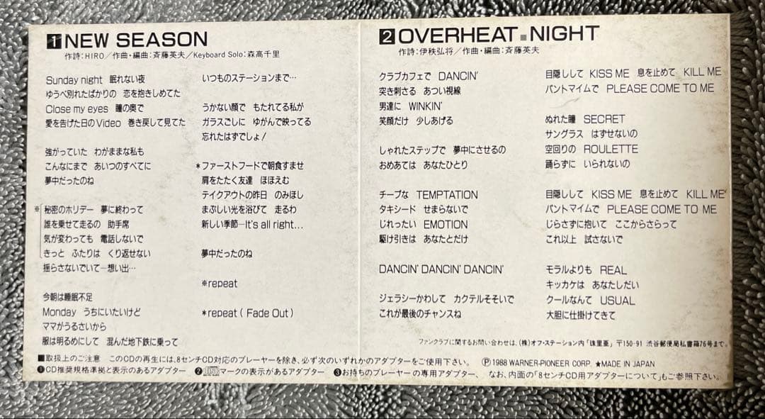 ら*あ様 森高千里 初期8cmシングル & ミニアルバム8枚セット