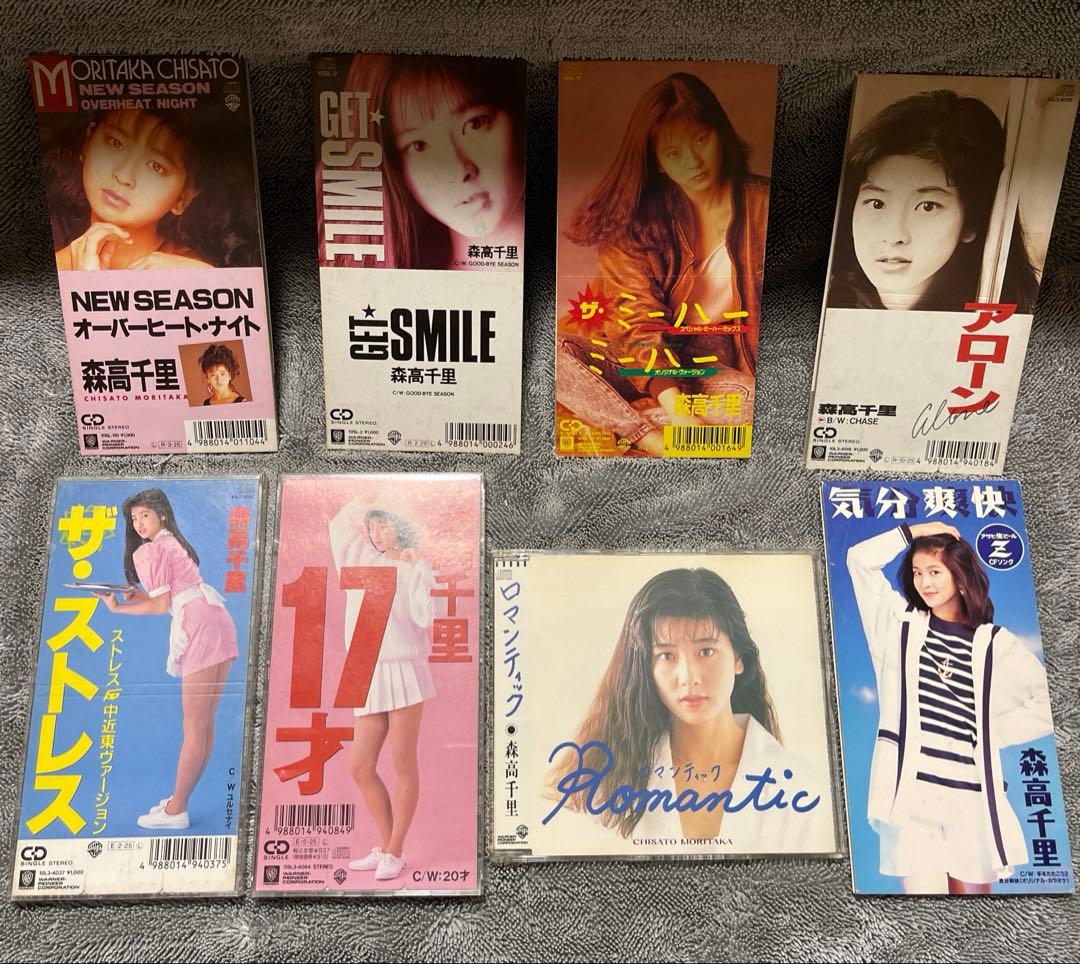ら*あ様 森高千里 初期8cmシングル & ミニアルバム8枚セット