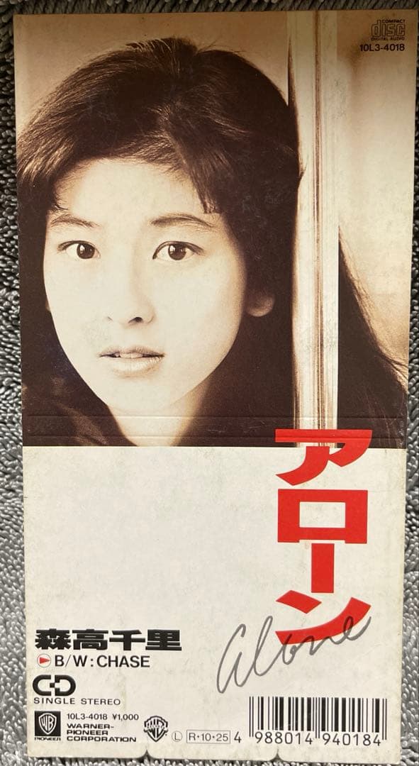 ら*あ様 森高千里 初期8cmシングル & ミニアルバム8枚セット