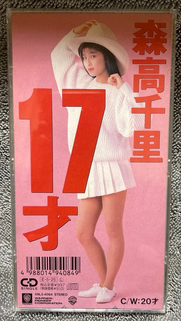 ら*あ様 森高千里 初期8cmシングル & ミニアルバム8枚セット