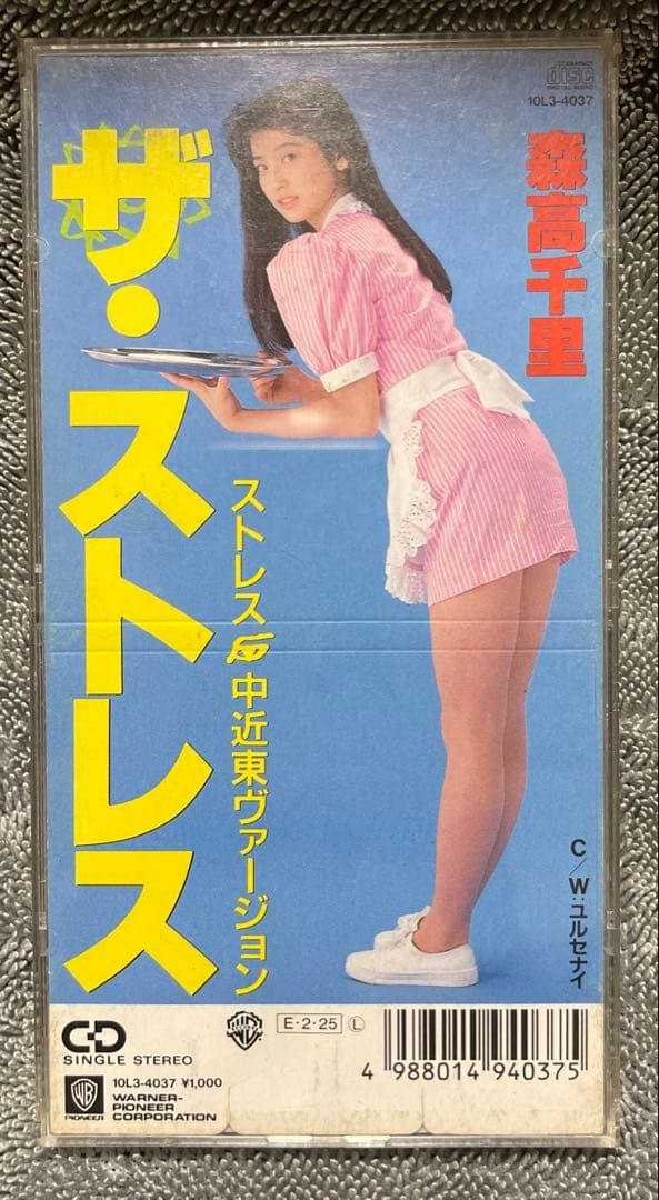 ら*あ様 森高千里 初期8cmシングル & ミニアルバム8枚セット