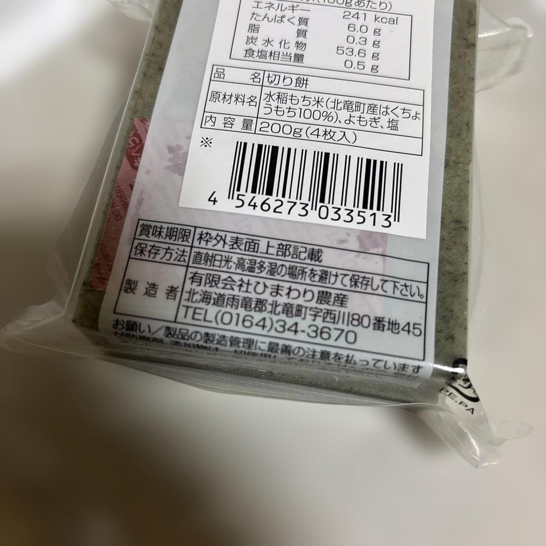 北海道 アソートボックス