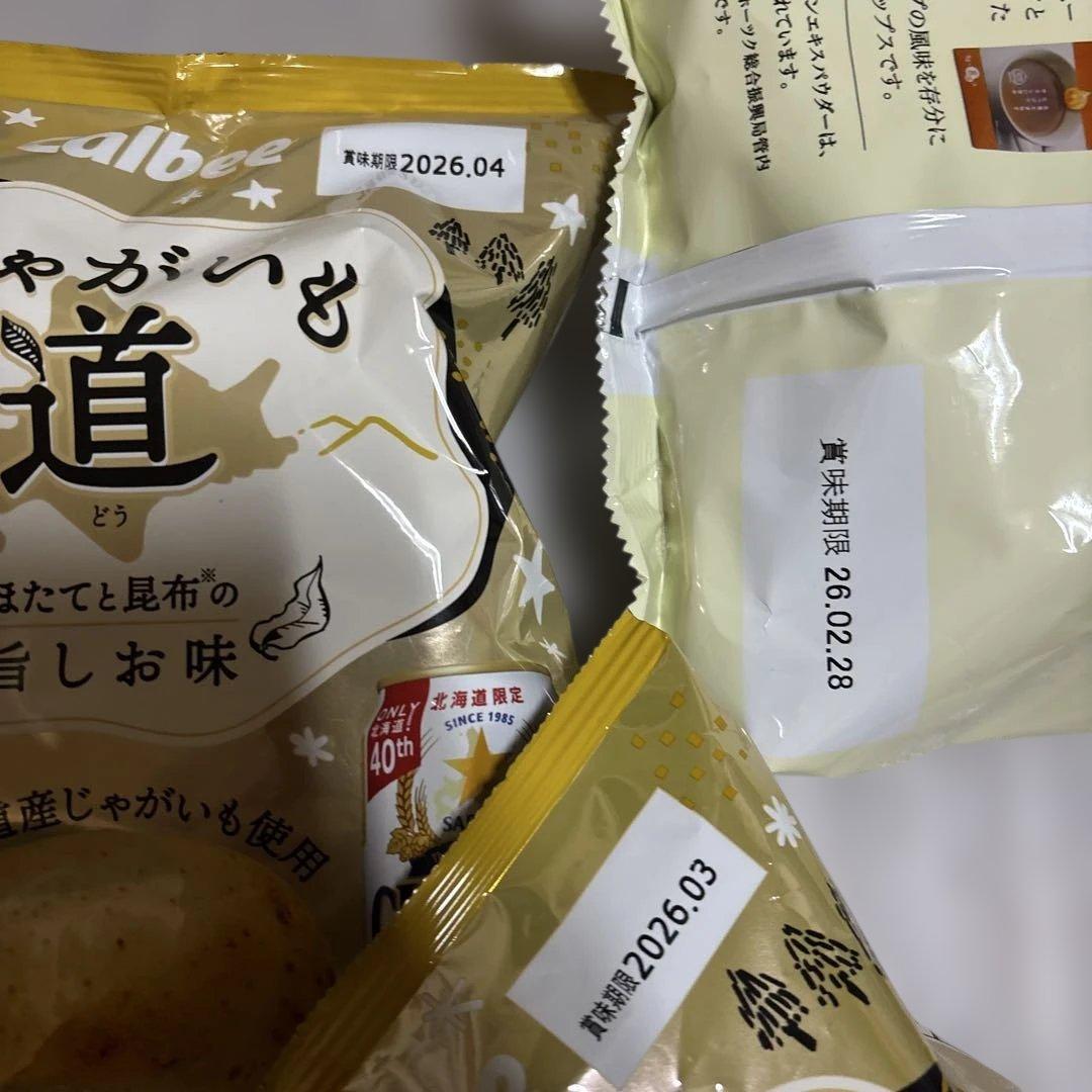 北海道 アソートボックス