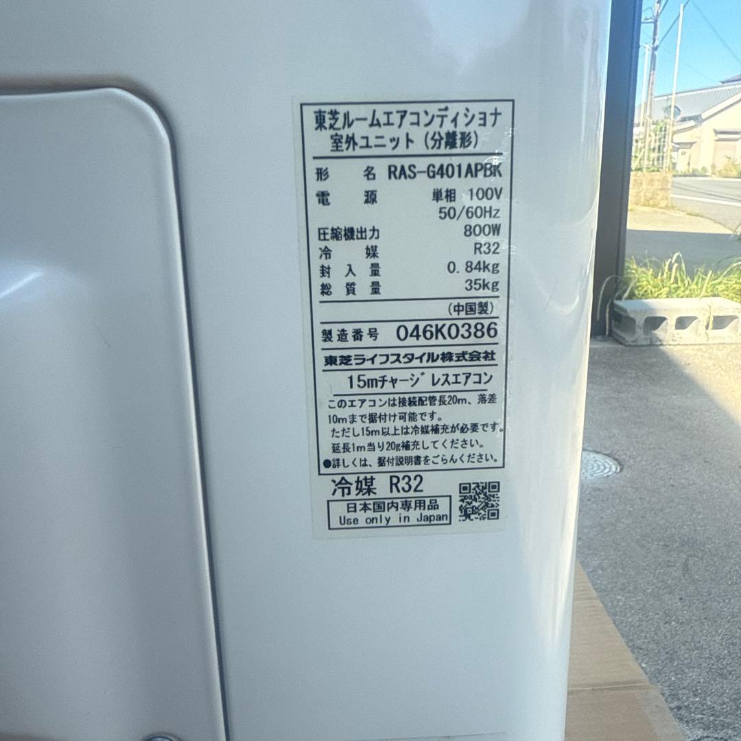 RAS-G401PBK 確認用