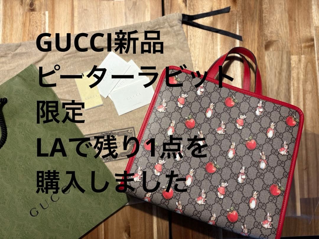 GUCCI ピーターレビット 限定トートバッグ