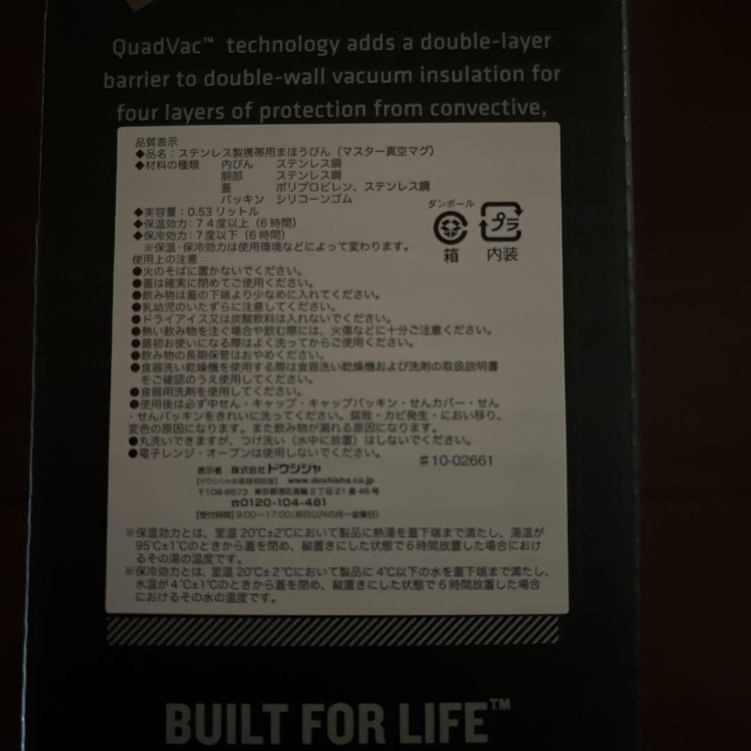 ネイバーフッドステンレス真空マグ　未使用品