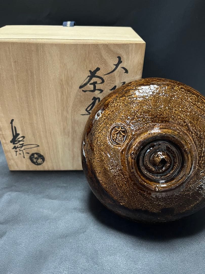 【美品】大樋焼　長阿弥　平茶碗　茶器　茶道具