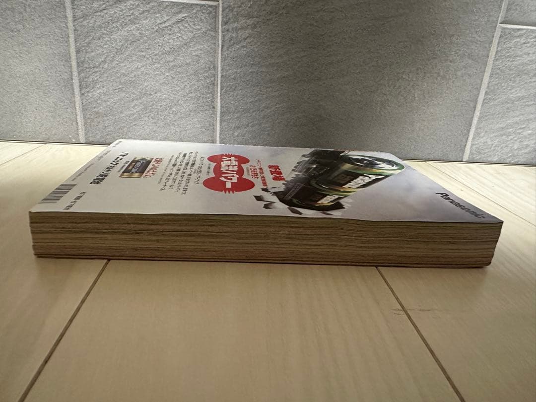 激レア雑誌 週刊少年ジャンプ 1995年25号　ドラゴンボール最終話掲載　美品