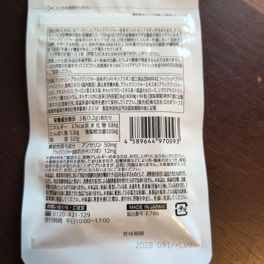 W尿酸と脂肪のBUSTER 30日分