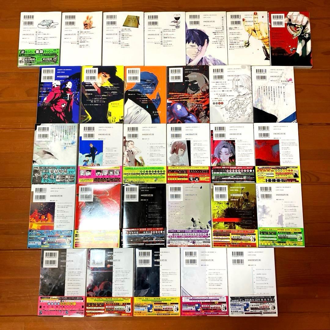 美品❣️東京喰種トーキョーグール全14巻とRE全16巻❣️計30冊❣️帯付多数❣️匿名配
