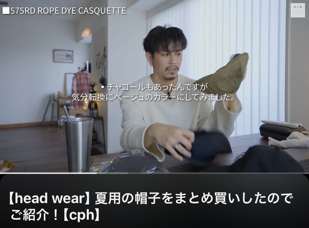 CPH かわしまたかひろ 575RD ROPE DYE CASQUETTE