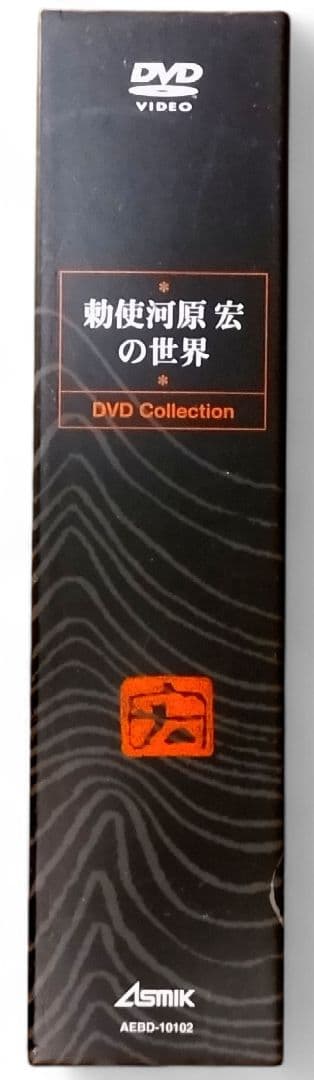 DVD 勅使河原宏の世界〈初回限定生産版・6枚組〉解説ブック付