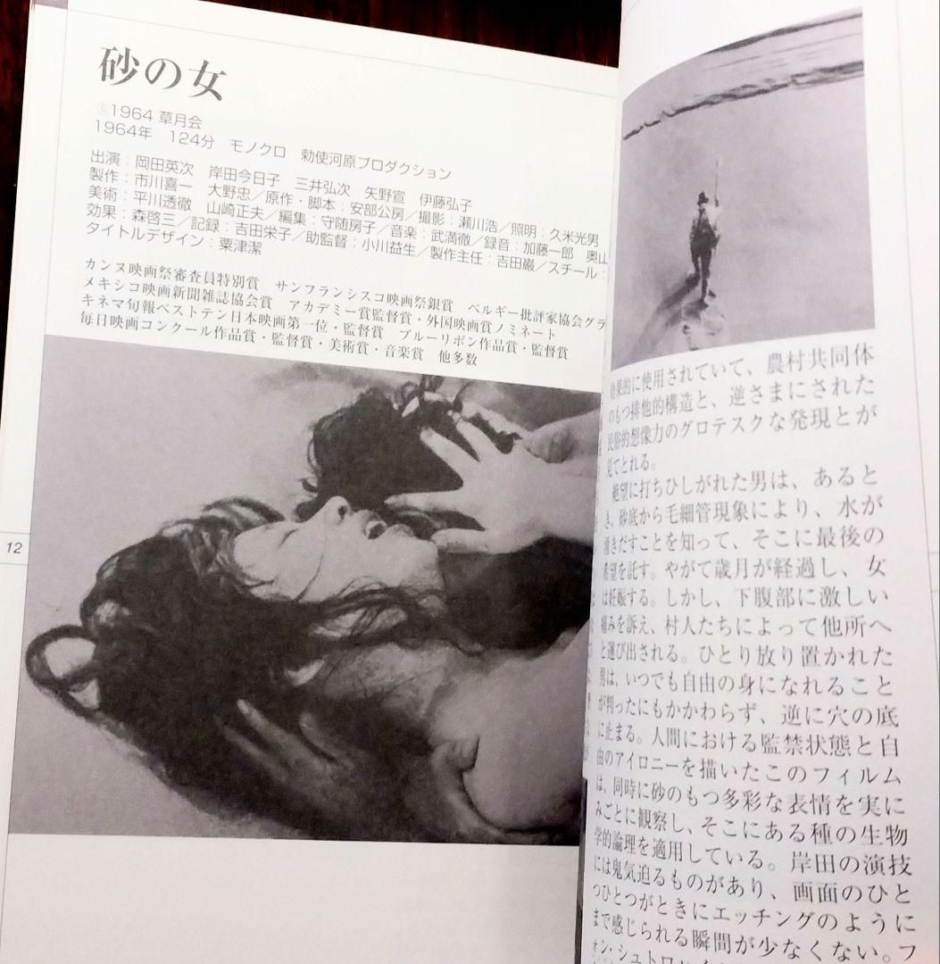 DVD 勅使河原宏の世界〈初回限定生産版・6枚組〉解説ブック付