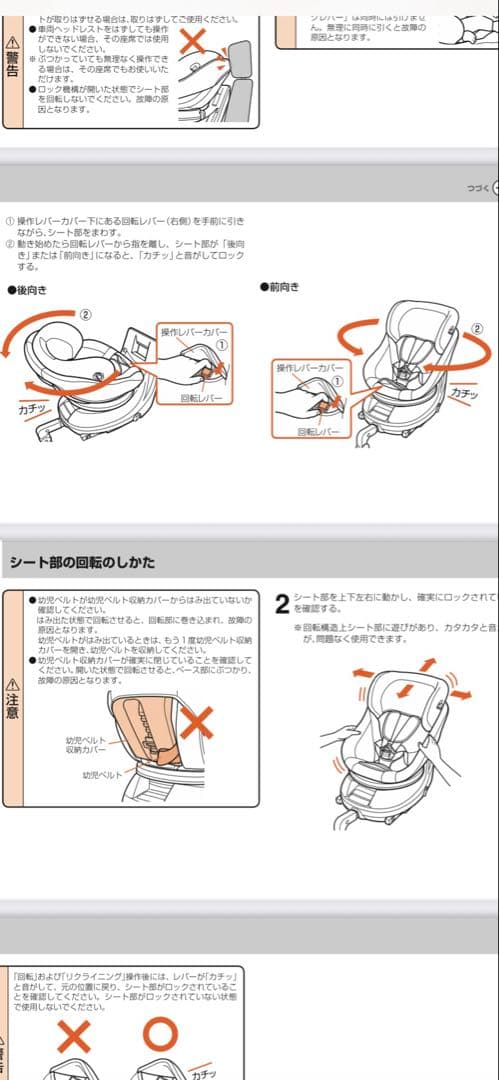 Combi ISO-FIX ブラック 車用チャイルドシート