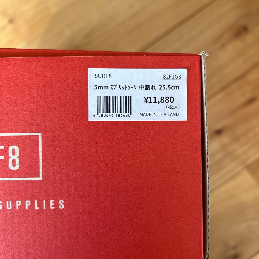 surf8 5㎜スプリットソール　中割れ25.5cm