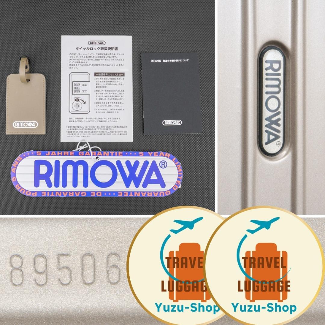 美品 日本限定 リモワ サルサ 82L 4輪 TSAロック サンドゴールド