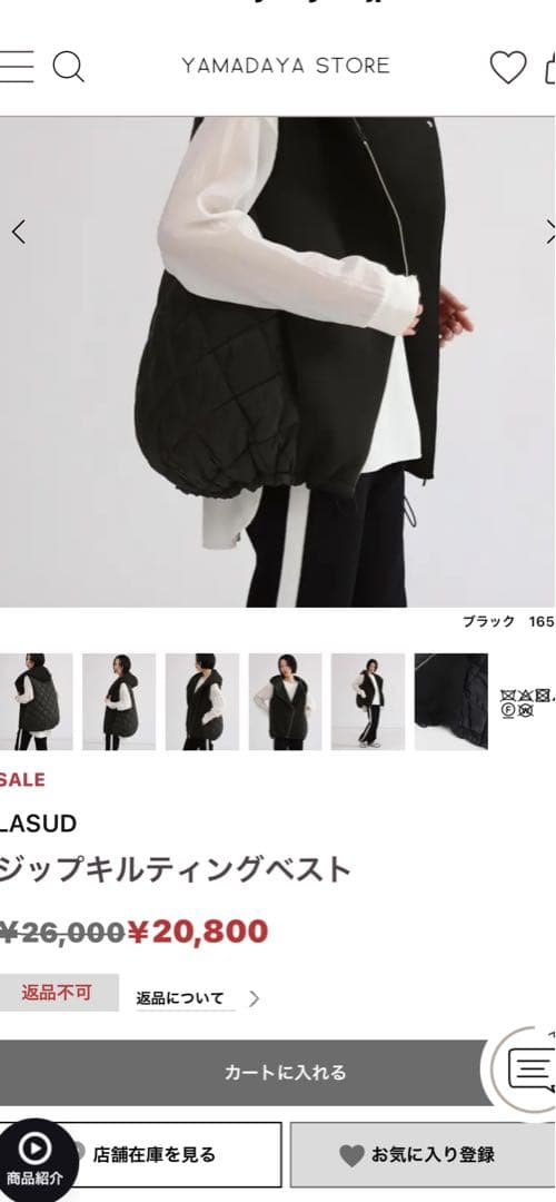 キルティング ベスト ブラック ヤマダヤ値下げ