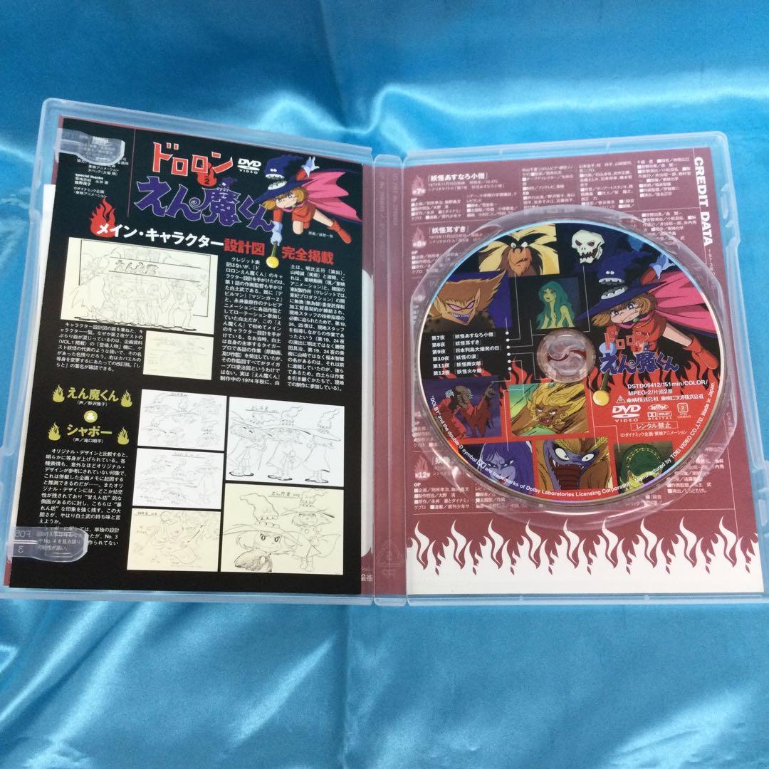☆ ドロロンえん魔くん DVD全4巻セット 美品