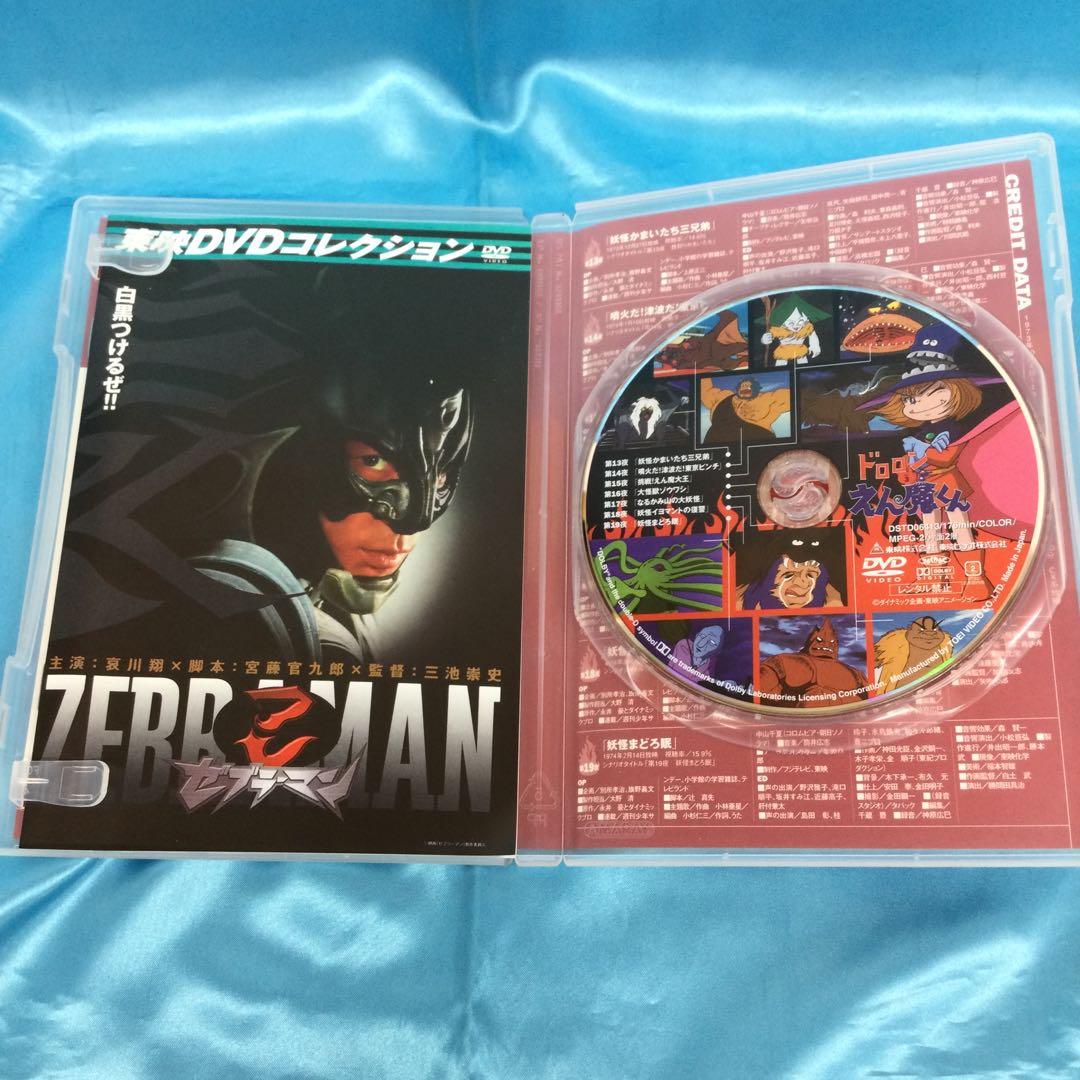 ☆ ドロロンえん魔くん DVD全4巻セット 美品