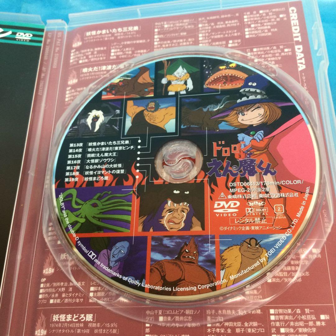 ☆ ドロロンえん魔くん DVD全4巻セット 美品