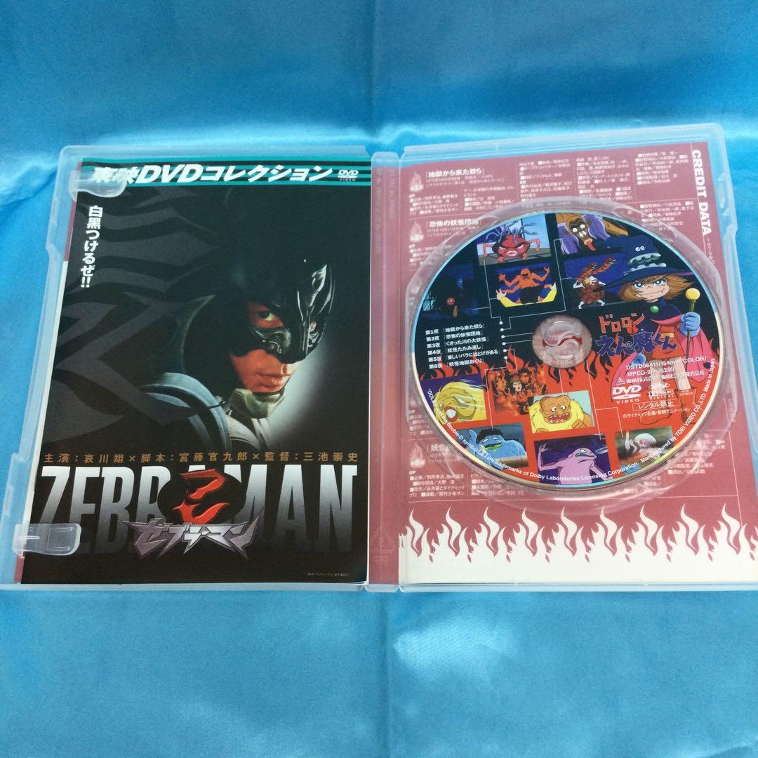 ☆ ドロロンえん魔くん DVD全4巻セット 美品